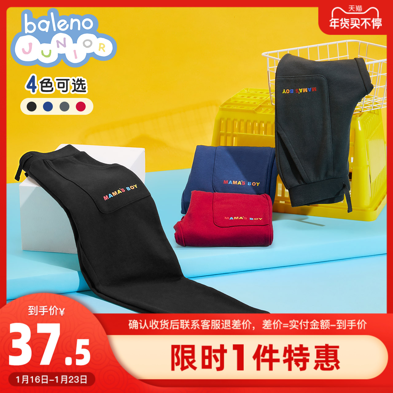 班尼路童装春秋冬休闲裤子男童休闲黑色针织洋气运动儿童束脚长裤