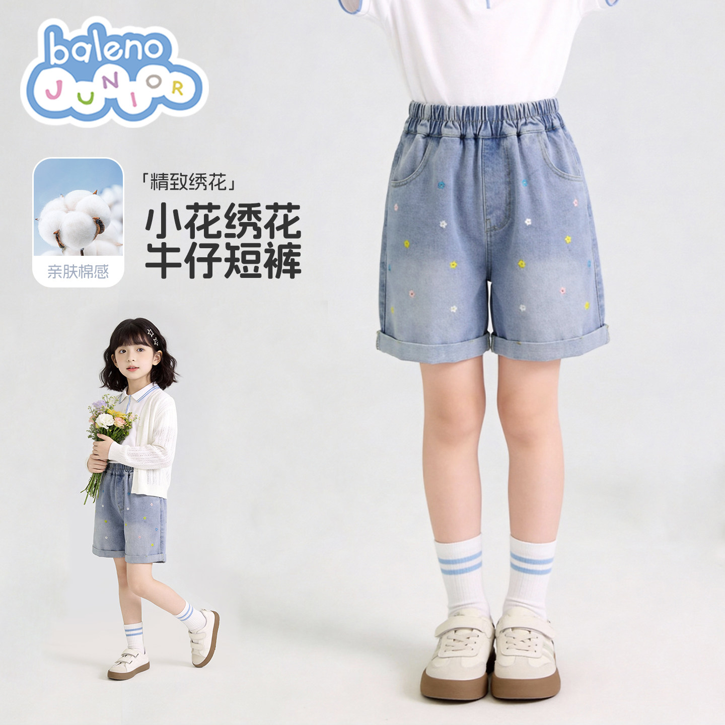 班尼路童装女童短裤夏季2026新款儿童洋气绣花牛仔裤轻薄透气夏装