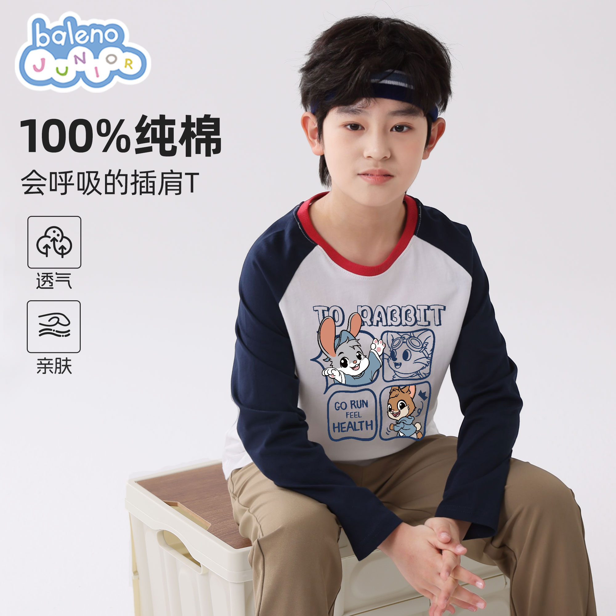 班尼路童装男童t恤长袖春秋款12岁男孩撞色上衣儿童纯棉运动衣服