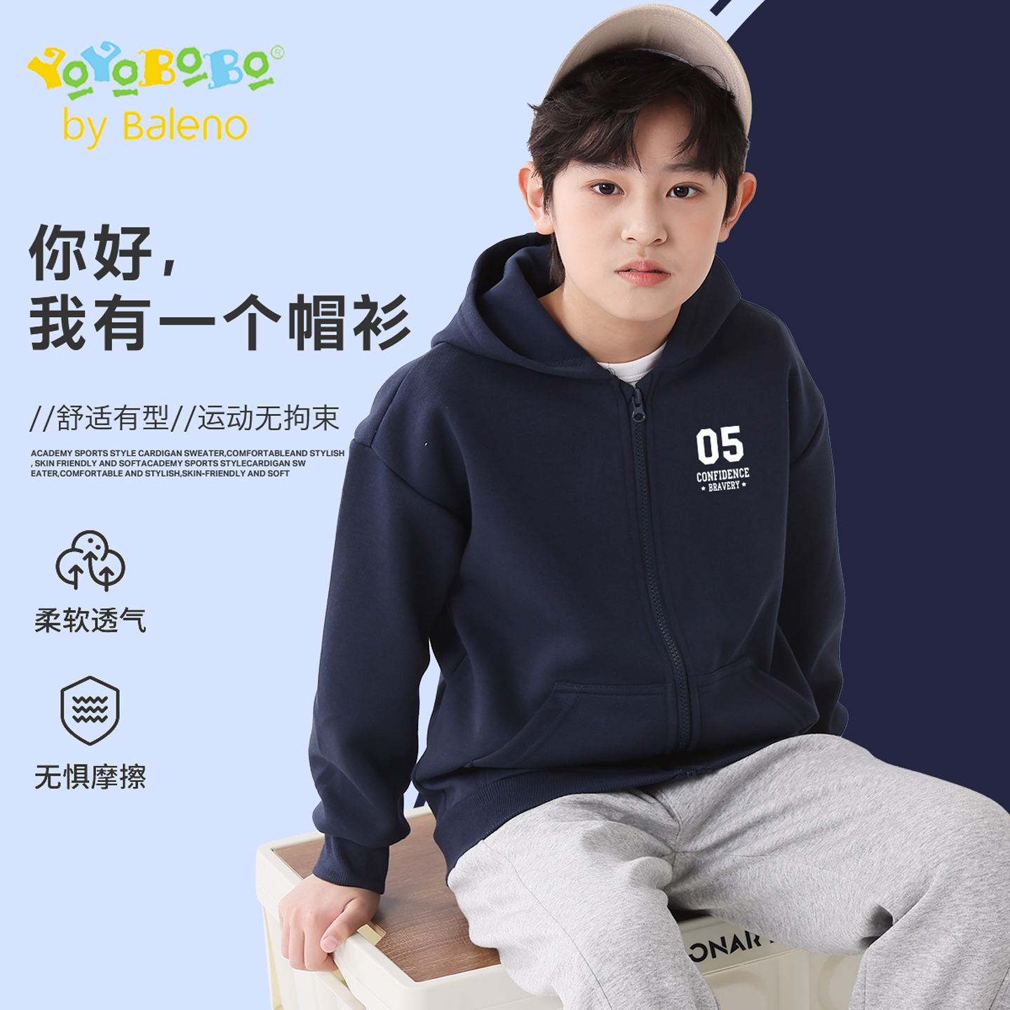 班尼路YBB系列男童外套春秋款儿童外穿休闲卫衣男孩秋装上衣开衫