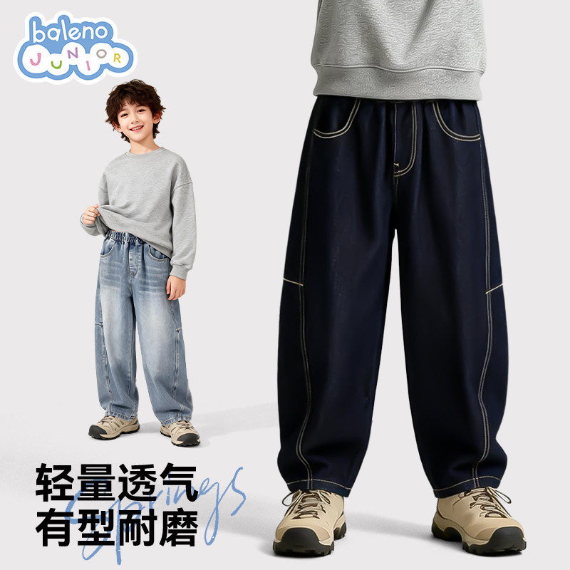 班尼路男童牛仔裤春装儿童春秋款裤子2026新款男孩中大童弯刀裤潮
