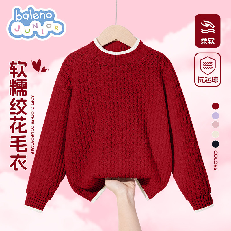 班尼路童装女童毛衣秋冬款儿童加厚保暖打底衫女孩冬季撞色毛线衣
