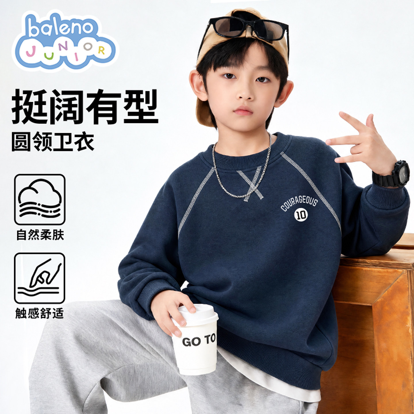 班尼路童装卫衣男童秋季初中生潮流百搭休闲上衣2026新款儿童衣服