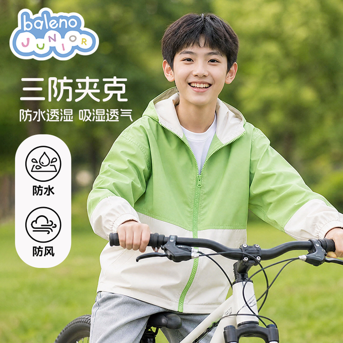 班尼路儿童巨好看外套薄款秋季户外连帽冲锋衣服2026新款男童夹克图片