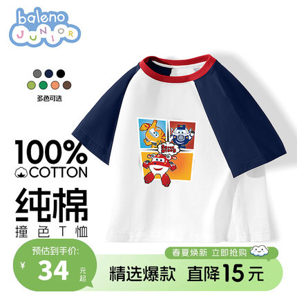 【超级飞侠IP】班尼路童装男童短袖T恤夏季纯棉衣服儿童夏装薄PC