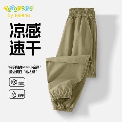 班尼路童装儿童工装裤男童速干运动裤子夏季冰丝薄长裤男孩防蚊裤