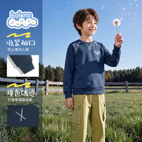 班尼路儿童卫衣男童2026新款外穿秋装男孩春秋款宽松透气圆领上衣