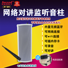 网络语音对讲音响手机远程高保真拾音器喇叭防水音柱音箱IP对讲机