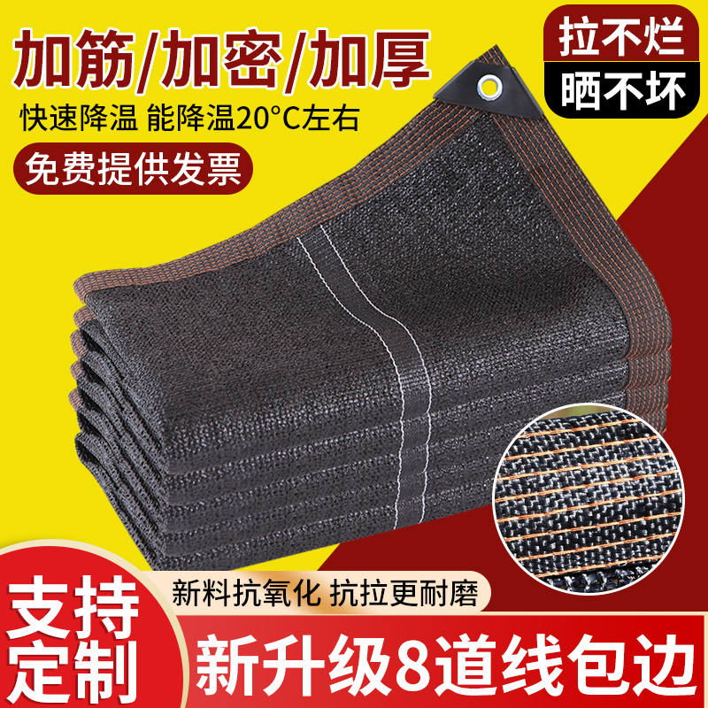 包边打孔遮阳网防晒网加密加厚黑色大棚阳台庭院屋顶隔热网抗老化