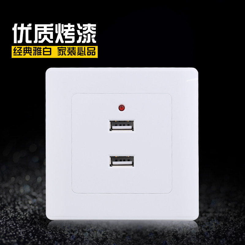 86型两位usb插座面板220v转5v两孔usb墙壁插座低压36v转5v宿舍