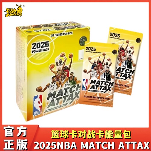 卡游2025NBA篮球对战卡能量包