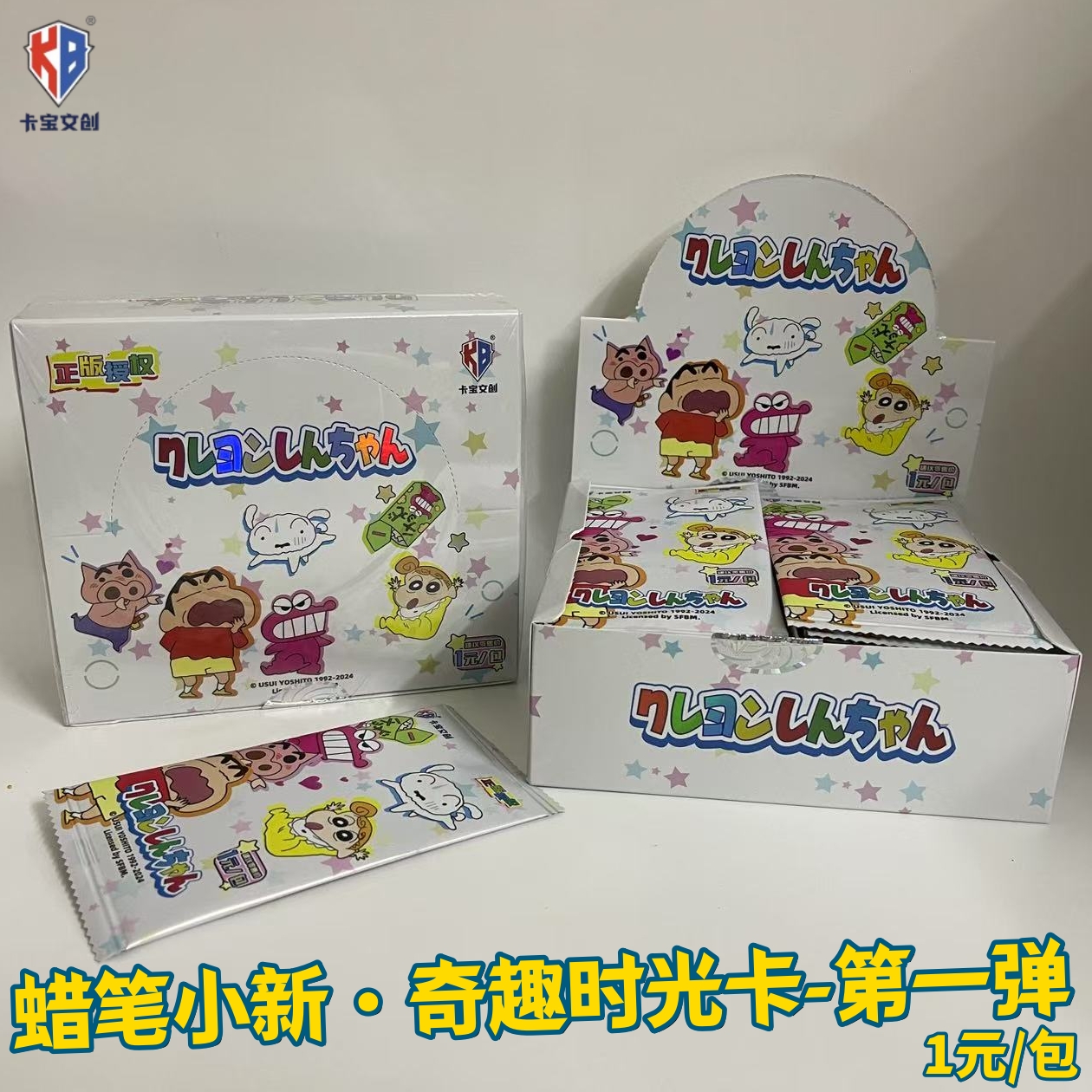 卡宝文创正版蜡笔小新卡片1元包奇趣时光卡儿童动漫周边收藏卡牌