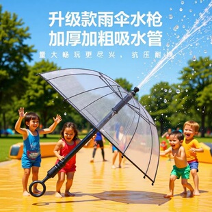 2026新款黑科技抽拉式喷水雨伞水枪儿童学生打水仗泼水节玩具水枪