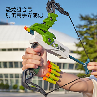 恐龙弓箭玩具DIY软弹枪儿童户外射击套装安全吸盘男女孩生日礼物
