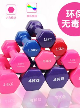 小哑铃女士一对瘦臂家用儿童