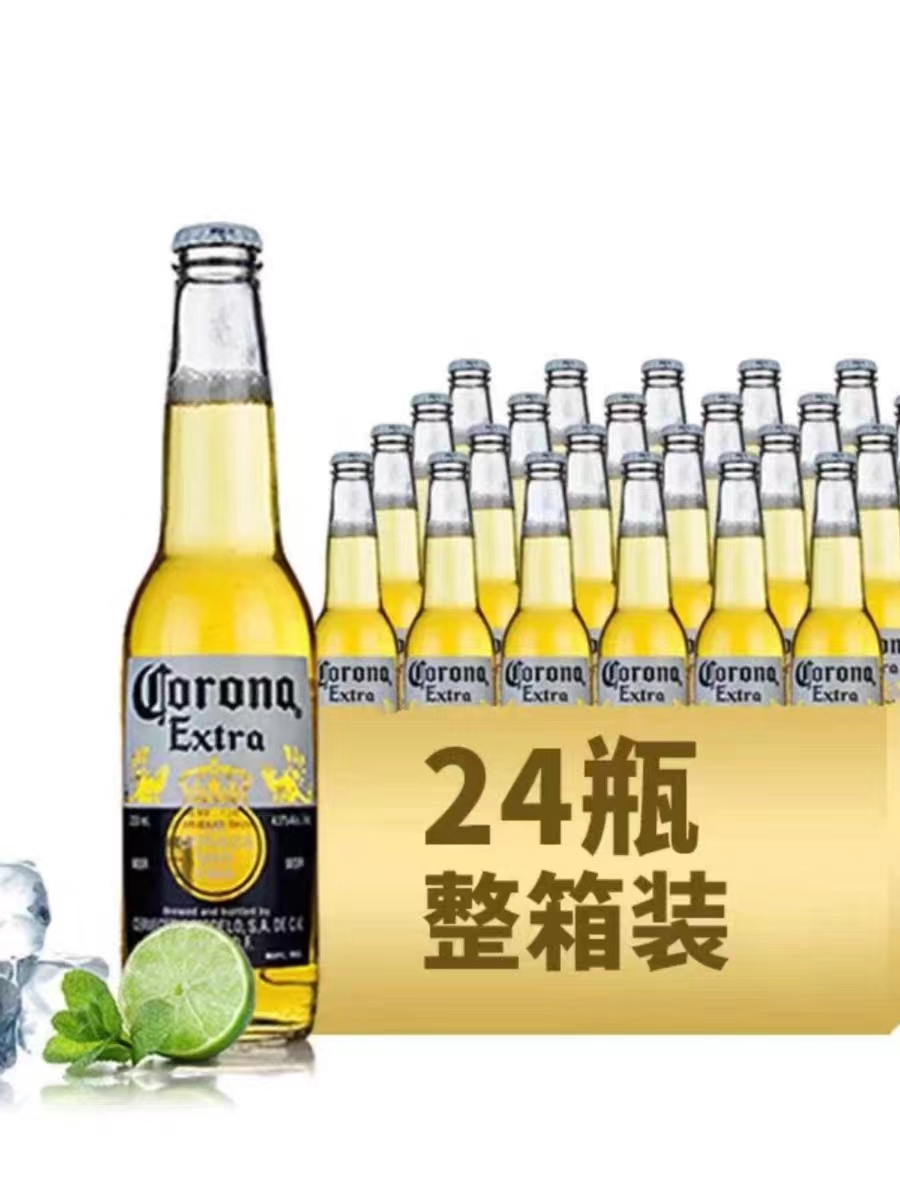 科罗娜啤酒300ml*24瓶酒吧夜店