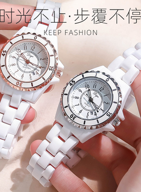 小香风手链手表女款轻奢小众时尚高级感女士陶瓷白色日历石英女表