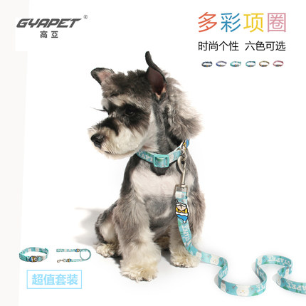 gyapet泰迪雪纳瑞 柯基可爱狗狗猫项链项圈卡通 多彩四季宠物用品