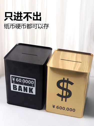 超大简单的储钱罐，祇能进和出，2024年新的不锈钢储钱罐硬币礼物