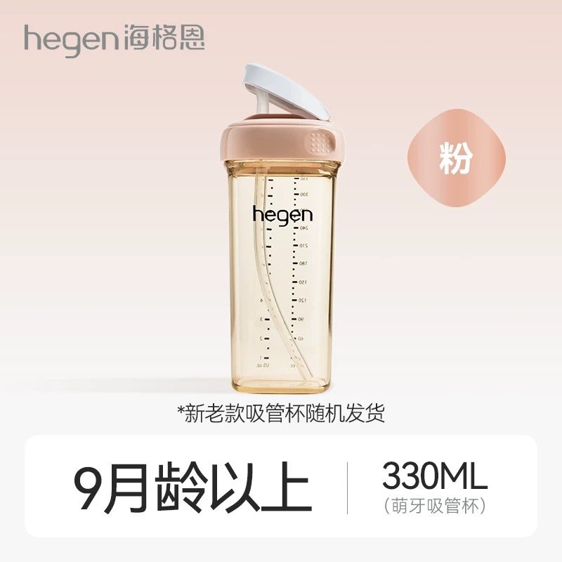 HEGEN赫根PPSU无阀吸管杯9月+