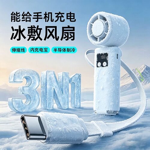 6000mAh充电宝小风扇超长续航