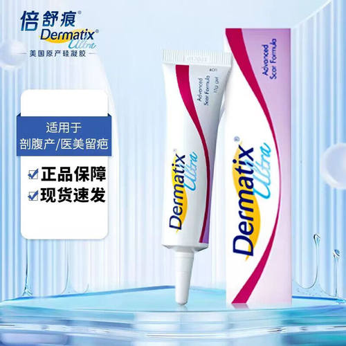 倍舒痕硅凝胶疤痕膏美国原产