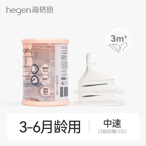 hegen赫根智能奶嘴宽口径超软
