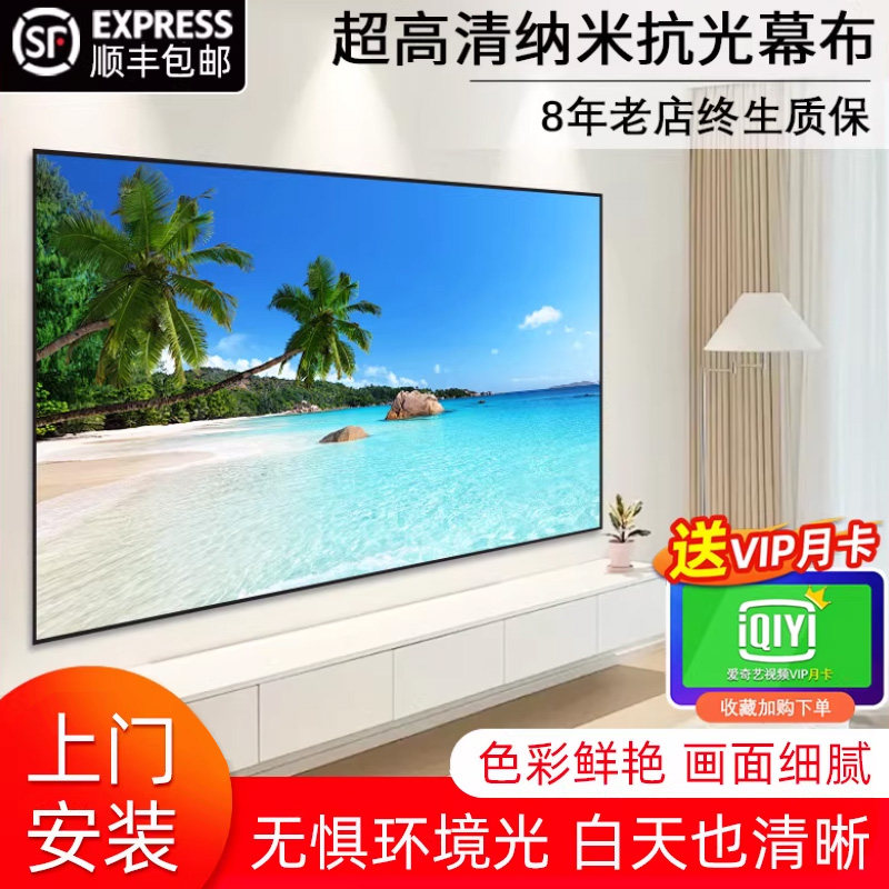 投影幕布100寸120寸投影布挂墙白天客厅窄边壁挂超高清投影仪超短焦投屏硬屏菲涅尔金属抗光幕布家用画框幕布