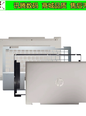 HP/惠普 Pavilion 14-DY TPN-W146 A壳上盖 B壳C壳 D壳 外壳 底壳