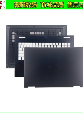 HP暗影精灵9 16-U 16-WF TPN-C167 16-WD A壳B壳C壳D壳转轴盖外壳