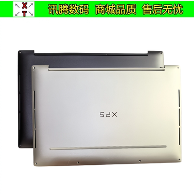 XPS13Plus9320外壳