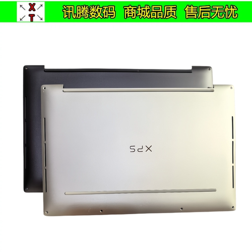 XPS13Plus9320外壳