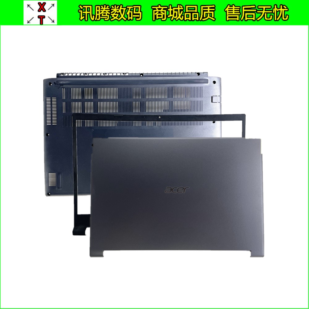 Acer/宏碁A715-75N19C5外壳