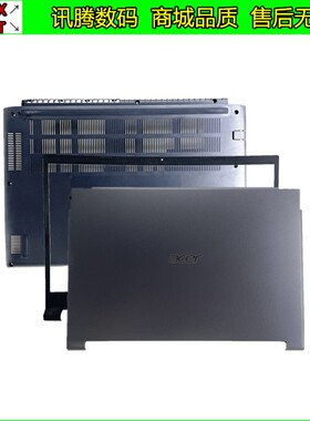 Acer/宏碁A715-75 N19C5 A715-41 52XP A壳B壳C壳D壳外壳屏框后盖