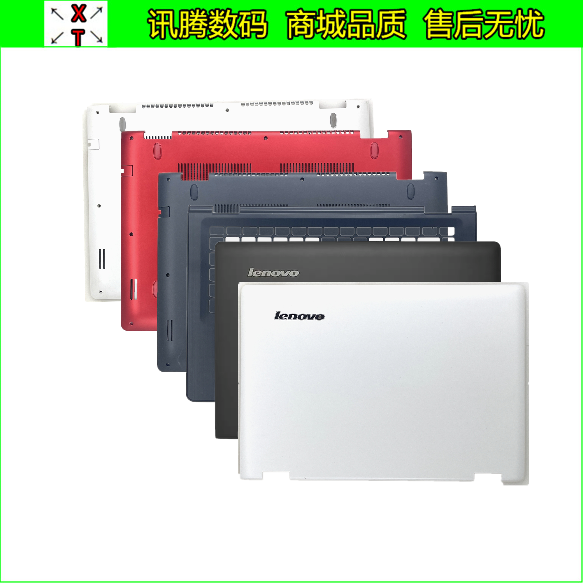 Lenovo/联想FLEX3-14701480外壳
