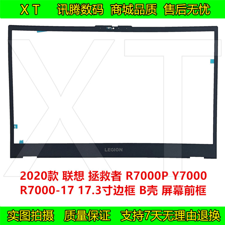 Legion5-17ITH6H外壳