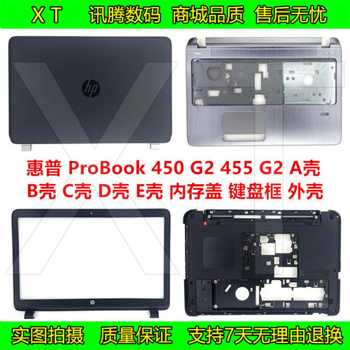 450G2455G2D壳A壳B壳C壳