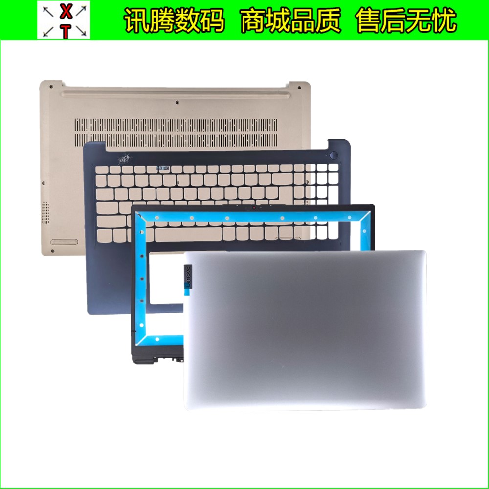 Lenovo/联想15IAU7外壳