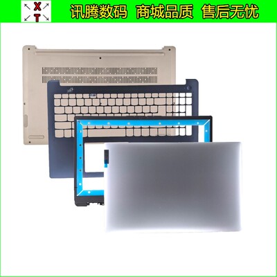 Lenovo/联想15IAU7外壳