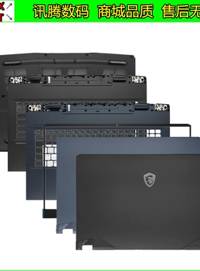 微星 强袭2 MS-17KK 17K2 17K3 17K4 GE76 GP76 A壳B壳C壳D壳外壳