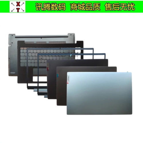 Lenovo/联想V15G2G3外壳