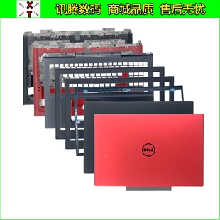 戴尔 游匣 Inspiron15 7567 A壳B壳C壳D壳出风口 7566 DELL