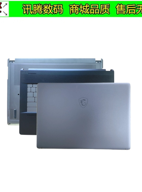 MSI/微星创造者 Z16 Creator  MS-1572 MS-1571 A壳 C壳 D壳 外壳
