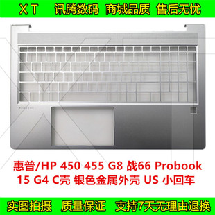 450 掌托 455 C壳 惠普 Pro 战66 probook 外壳 银色