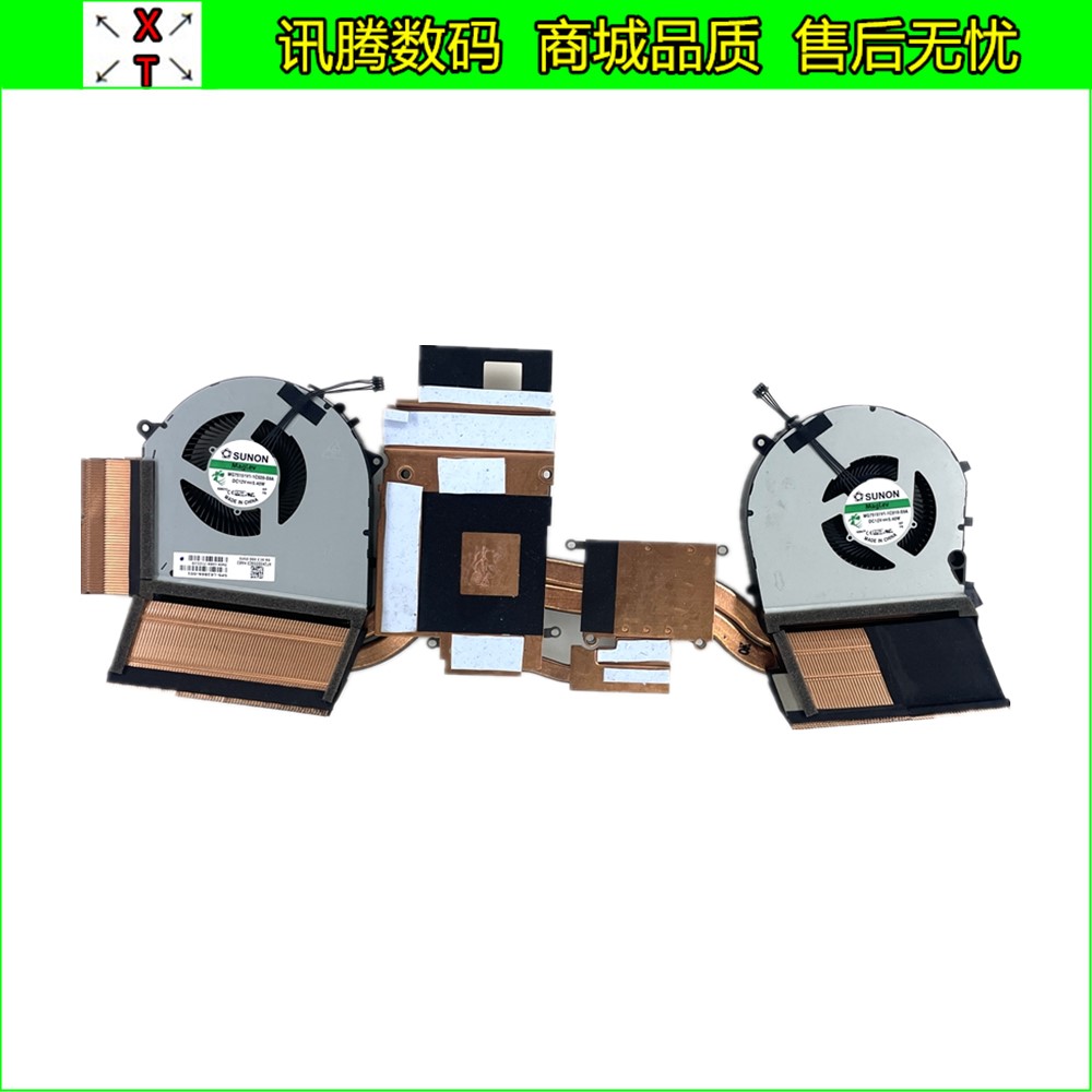 HP/惠普TPN-C14417-CB散热模组