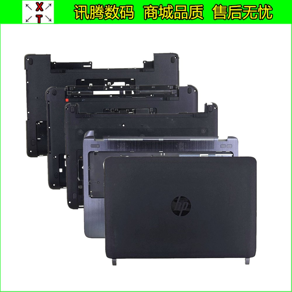 HP/惠普430450470475G2外壳