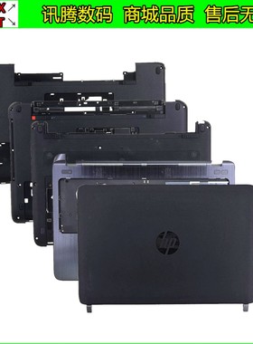 惠普ProBook 430 450 470 440 G2 A壳B壳C壳D壳E壳F壳键盘框外壳