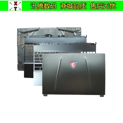 GL65GP65GE65MS-16U4外壳