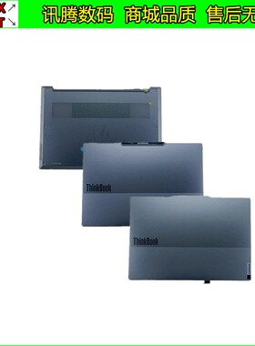 联想 ThinkBook 13x G4 IMH 2024款 A壳 C壳 D壳 外壳 掌托 后盖