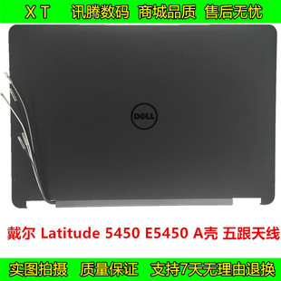 屏上盖 原装 E5250 戴尔 07X4R3 5250 全新外壳后盖 A壳 Latitude